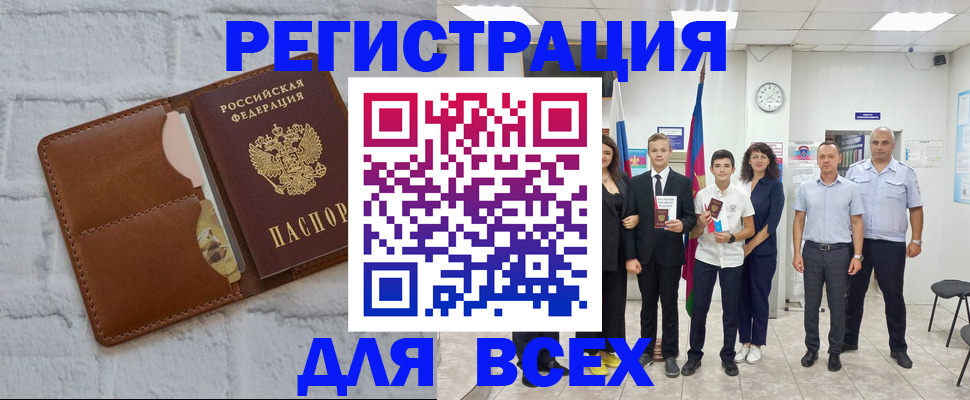 миграционный учет в Янауле