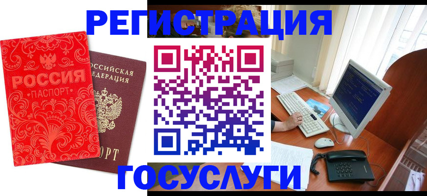 временная регистрация в квартире в Янауле